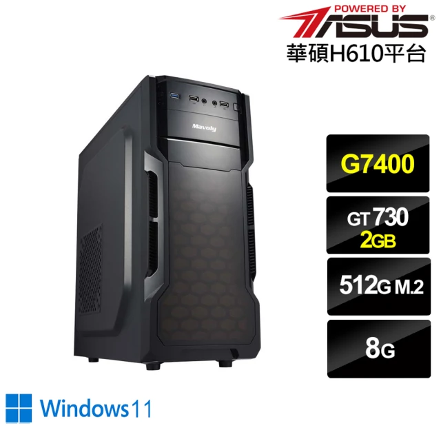 華碩平台華碩平台 雙核GeForce GT730 Win11{戰影劍士W}文書機(G7400/H610/8G/512G)