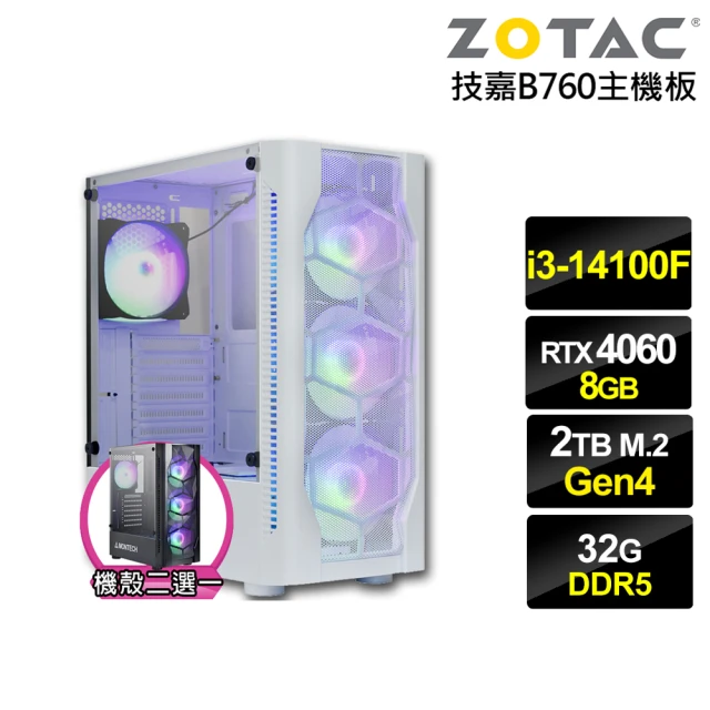 NVIDIA i3四核GeForce RTX 4060{龍宮軍神B}電競電腦(i3-14100F/技嘉B760/32G/2TB)