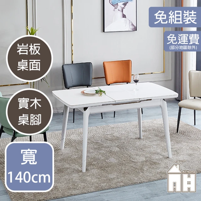 AT HOMEAT HOME 3.7尺白色岩板長方實木腳摺桌/餐桌/工作桌/洽談桌 現代簡約(吉達)