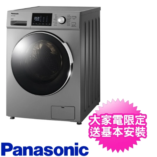 【Panasonic 國際牌】12KG 變頻滾筒洗脫洗衣機(NA-V120HW-G)