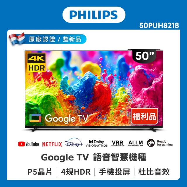 Hisense 65型 Google+Apple雙認證 4K