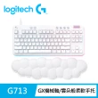 【Logitech G】G713美型炫光機械式鍵盤