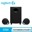 【Logitech G】G560 電競音箱系統