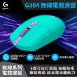 【Logitech G】G304 LIGHTSPEED 無線電競滑鼠