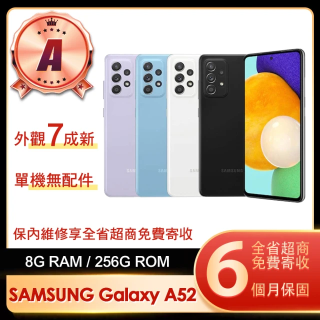 SAMSUNG 三星SAMSUNG 三星 A級福利品 Galaxy A52 5G 6.5吋(8G/256G)