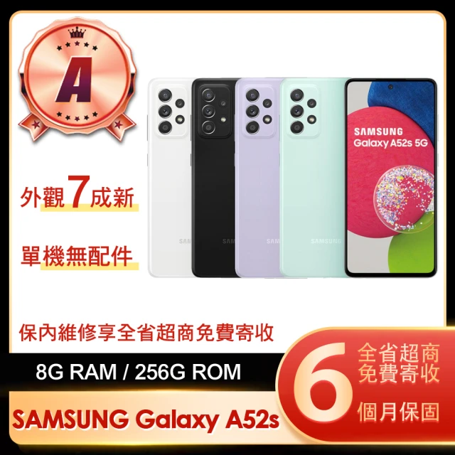 SAMSUNG 三星 A級福利品 Galaxy A52s 5G 6.5吋(8G/256G)