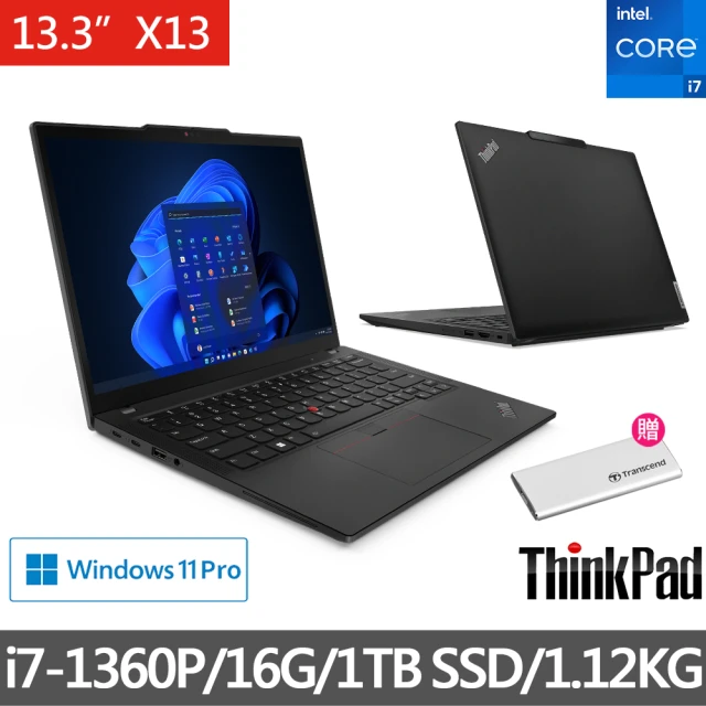 【ThinkPad】送250G外接SSD硬碟★13.3吋i7商用筆電(X13/i7-1360P/16G/1TB SSD/W11P)