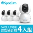 四入組【spotcam】Eva 2 1080P無線旋轉網路攝影機/監視器 IP CAM(自動人形追蹤│免費雲端)