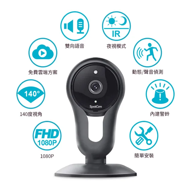 【spotcam】FHD 2 升級版 1080P廣角直立型網路攝影機/監視器 IP CAM(磁吸底座│免費雲端)