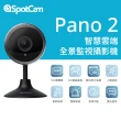 【spotcam】Pano 2+ 一年期30天雲端錄影組 1080P直立型180度網路攝影機 (人類及昏倒偵測 魚眼鏡頭 免費雲端