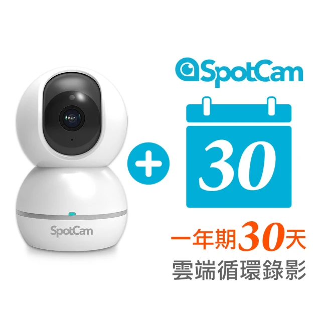 【spotcam】Eva 2 + 一年期30天雲端錄影組 1080P無線旋轉網路攝影機(自動人形追蹤│免費雲端)