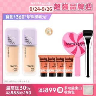 【MAYBELLINE 媚比琳】裸霧光持久水粉底35ml(SPF12 PA+++ 2入組)