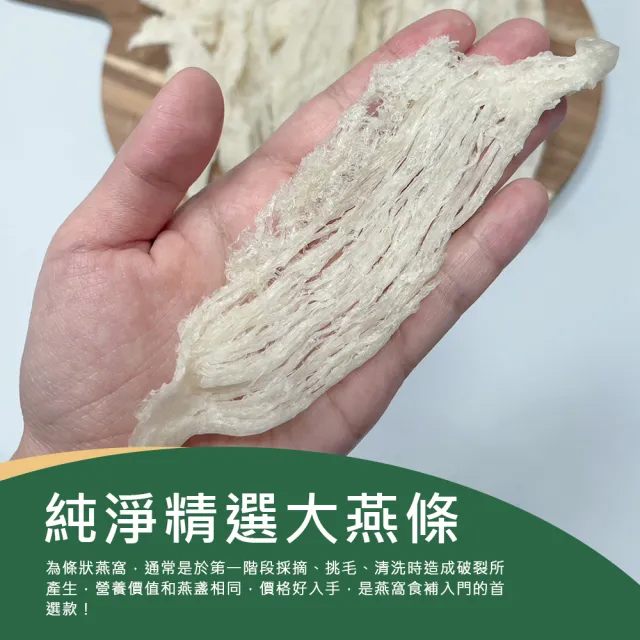 【圓潤燕窩】純淨精選大燕條100g(燕窩、乾燕窩、燕窩禮盒)中秋禮盒、送禮中秋禮盒、送禮