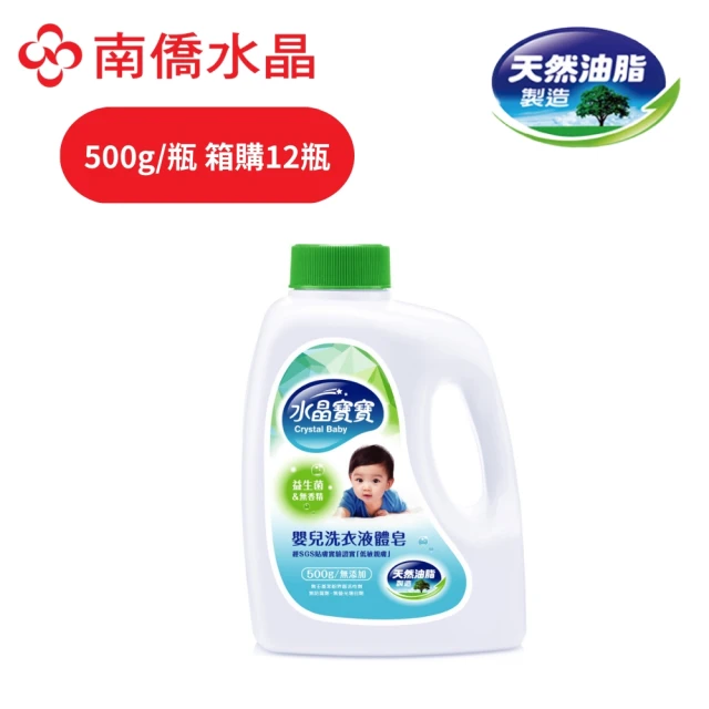 ECOZONE 愛潔森 植物性濃縮洗衣精 2L 三入組(純天