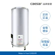 【CAESAR 凱撒衛浴】30 加侖 直掛式數位控溫型電熱水器 E30BAEC(含安裝 / 儲熱式)