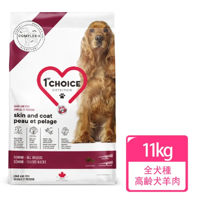 【1stChoice 瑪丁】低過敏全犬種高齡犬羊肉配方/11kg/24磅(老狗飼料/皮膚/骨關節配方)