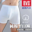 【BVD】3件組㊣純棉男四角內褲BD225(就愛純棉100%.經典款內褲)