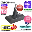 【484】福利品 Dyson V7 V8 SV10 SV11 fluffy absolute animal 副廠電池 4000mAh(保固12個月)