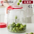 【好拾物】ADERIA 1L+4L 2件組 紅色蓋梅酒罐 玻璃罐 釀酒罐 玻璃罐 醃漬罐