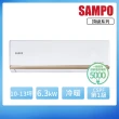 【SAMPO 聲寶】10-13坪R32一級變頻冷暖一對一頂級型分離式空調(AU-PF63DC/AM-PF63DC)