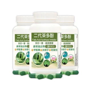 【赫而司】FASLIM-EGCG二代茶多酚膠囊3罐(共270顆;兒茶素EGCG益多酚+甲殼素+決明子+荷葉粉四合一纖美精華)