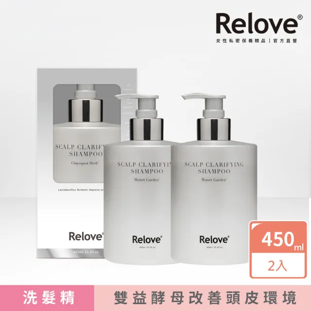 【Relove】107酵萃蓬鬆控油淨化頭皮洗髮精450mlx2入