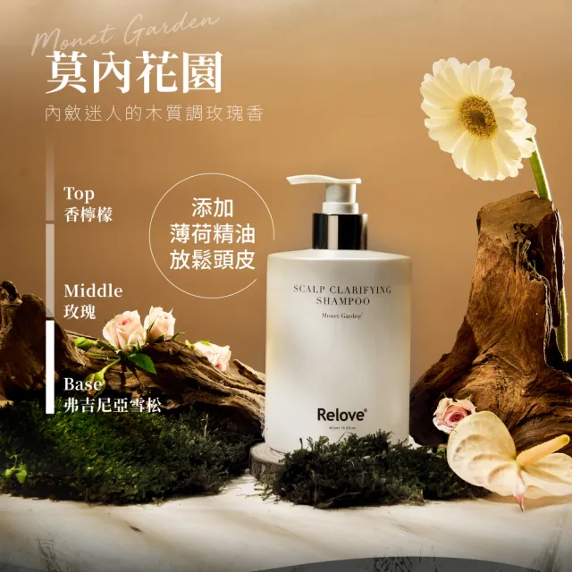 【Relove 官方直營】107酵萃蓬鬆控油淨化頭皮洗髮精450mlx3入組(300萬顆酵母精華 改善頭皮環境)