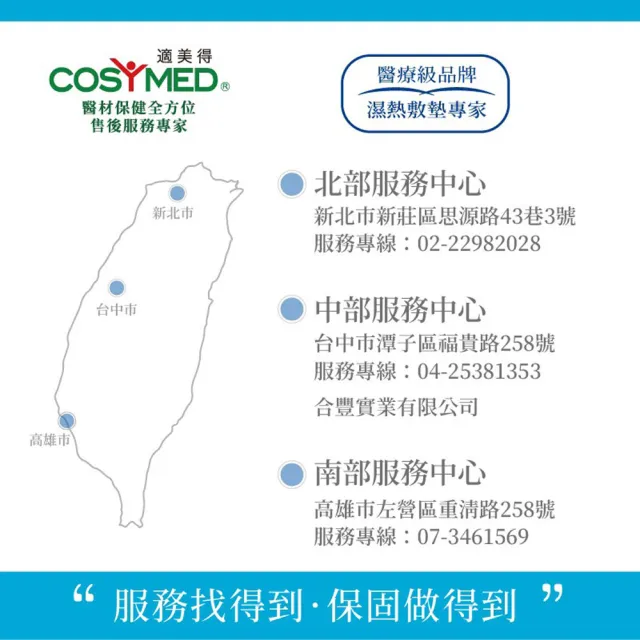 【適美得】COSYMED 熱敷墊珊瑚砂熱敷墊 腰背適用14x27吋(醫療字號核准SH-01非一般保暖電毯二年保固)