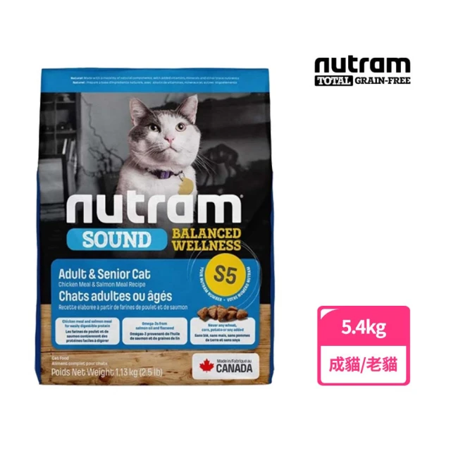 即期品【Nutram 紐頓】S5均衡健康系列-雞肉+鮭魚成貓&熟齡貓 5.4kg/12lb(效期:2024/09/24)