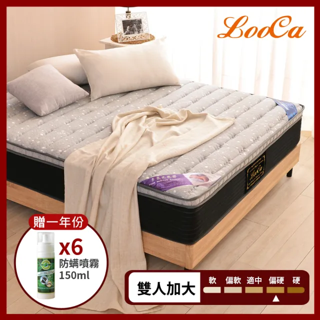 【LooCa】石墨烯+5cm厚乳膠硬式獨立筒床墊(加大6尺-送防蹣噴霧150mlx6)