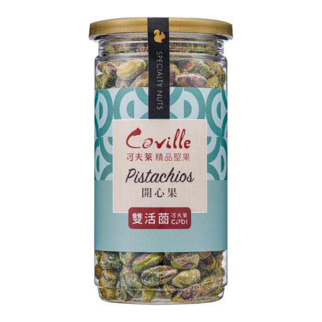 【Coville 可夫萊精品堅果】雙活菌開心果(200g/罐)