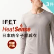 【遠東FET】3件組日本唐辛子暖感衣