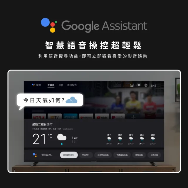 【SANSUI 山水】50型4K HDR Google認證Android11雙杜比智慧聯網液晶顯示器(SU49GT88)