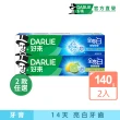 【DARLIE 好來】全亮白基本款牙膏140gX2入(牙齒美白-清新薄荷/青檸薄荷)