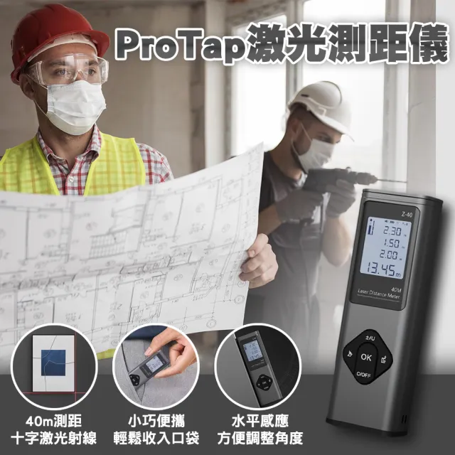 【小米有品】ProTap激光測距儀