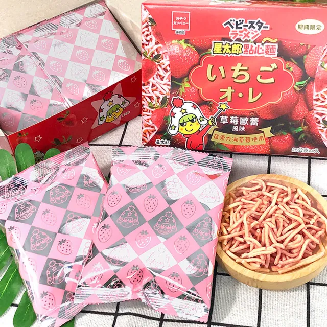 【OYATSU 優雅食】星太郎點心麵-草莓歐蕾風味分享盒(25gX4入)