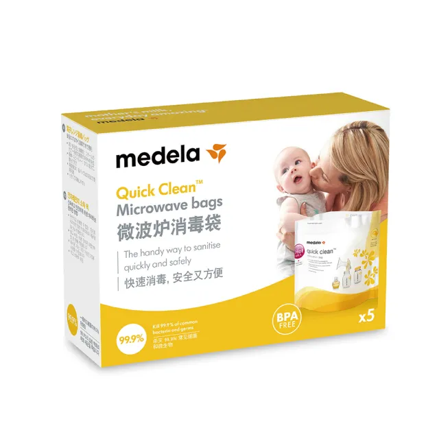 【Medela】Quick clean microwave bag微波爐消毒袋(微波爐消毒袋)