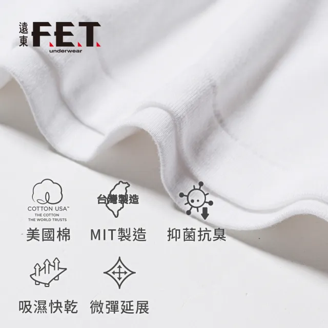 【遠東FET】3件組 C+透氣棉抑菌排汗U領短袖(內衣/短袖)