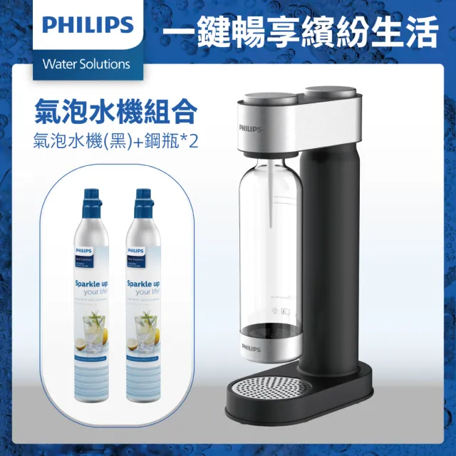 【Philips 飛利浦】氣泡水機+鋼瓶x2(ADD4902/913X2)