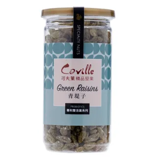 【Coville 可夫萊精品堅果】雙活菌青堤子綠葡萄(200g/罐)