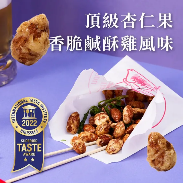 【Nutty Nuts 鬧滋鬧滋】台式小吃堅果3入組(鹹酥雞杏仁+牛肉麵杏仁+鹹蛋肉鬆腰果)