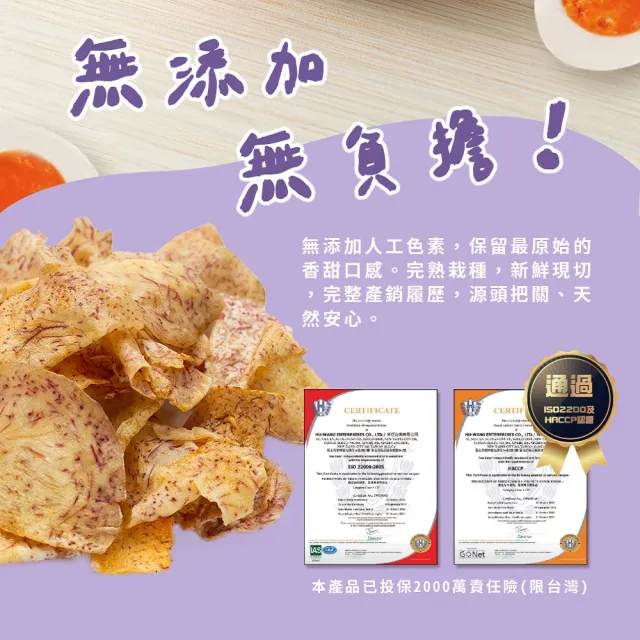 【HUWANG 大眼蝦】良拾作所-鹹蛋黃原味 芋頭脆片(100g/袋)