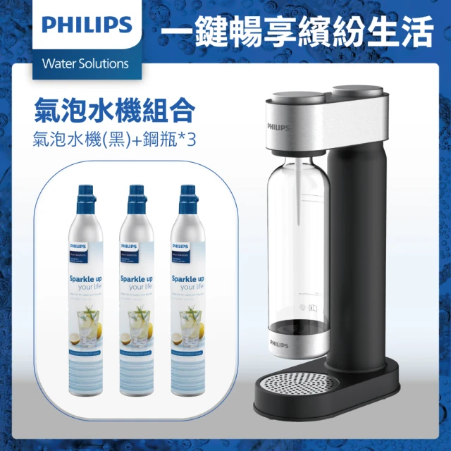 【Philips 飛利浦】氣泡水機+鋼瓶x3(ADD4902/913X3)
