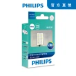 【Philips 飛利浦】LED EXTREME ULTINON超晶亮系列燈片型車內閱讀燈