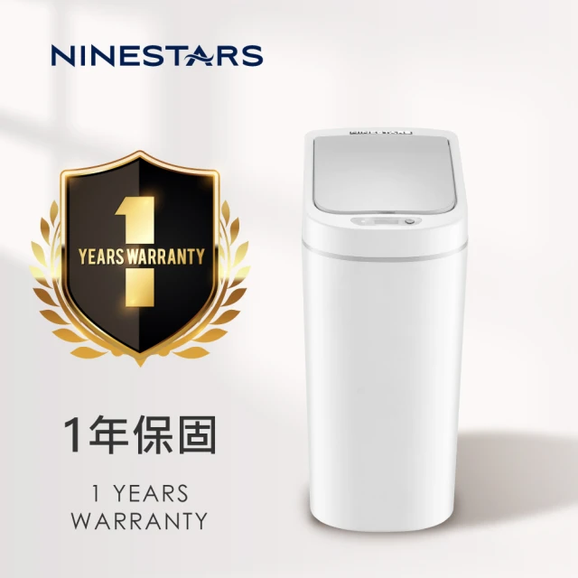 【美國NINESTARS】智能法式純白防水感應垃圾桶7L(防潑水/遠紅外線感應)