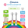 【日本BabySmile】兒童電動牙刷替換刷頭 2只/組 x4(活動組合特惠賣場)