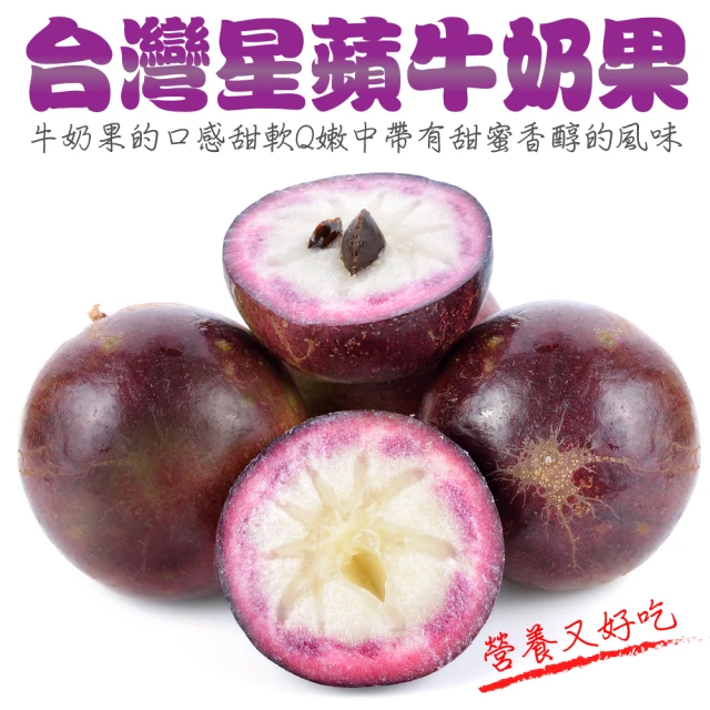 鮮食堂X吉屋商行 無花果1箱(600g/箱/滋味清甜)優惠推