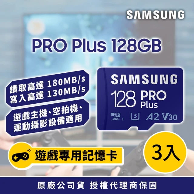 SAMSUNG 三星3入組 SAMSUNG 三星 PRO Plus microSDXC U3 A2 V30 128GB記憶卡 公司貨(Switch/ROG Ally/GoPro/空拍機)