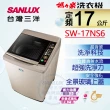 【SANLUX 台灣三洋】17Kg超音波定頻洗衣機(SW-17NS6)