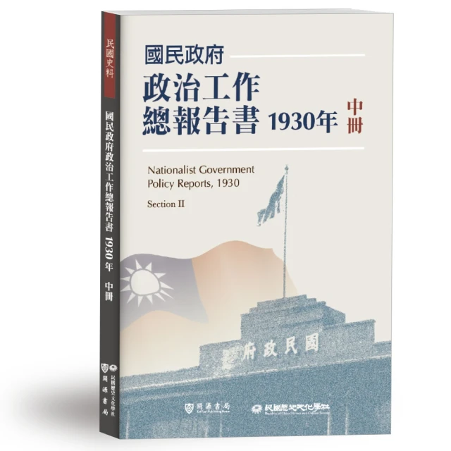 現代政治思想史：從霍布斯到馬克思（上、下）評價推薦